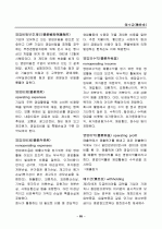 경영, 경제, 비즈니스 용어집 [대기업 사내 자료] 65페이지