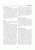 경영, 경제, 비즈니스 용어집 [대기업 사내 자료] 69페이지