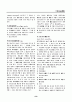 경영, 경제, 비즈니스 용어집 [대기업 사내 자료] 70페이지