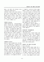 경영, 경제, 비즈니스 용어집 [대기업 사내 자료] 77페이지