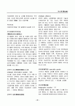 경영, 경제, 비즈니스 용어집 [대기업 사내 자료] 81페이지