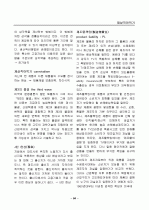 경영, 경제, 비즈니스 용어집 [대기업 사내 자료] 84페이지