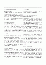 경영, 경제, 비즈니스 용어집 [대기업 사내 자료] 86페이지