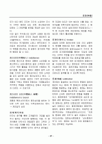 경영, 경제, 비즈니스 용어집 [대기업 사내 자료] 87페이지