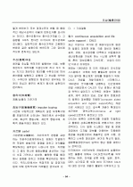 경영, 경제, 비즈니스 용어집 [대기업 사내 자료] 94페이지