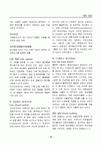 경영, 경제, 비즈니스 용어집 [대기업 사내 자료] 97페이지
