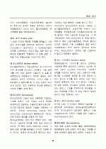 경영, 경제, 비즈니스 용어집 [대기업 사내 자료] 98페이지
