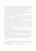 RFID를 이용한 물류 시스템 3페이지