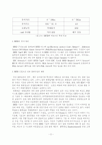 RFID를 이용한 물류 시스템 5페이지