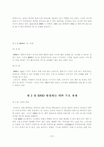RFID를 이용한 물류 시스템 15페이지