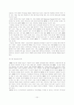 RFID를 이용한 물류 시스템 16페이지