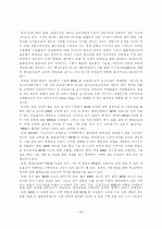 RFID를 이용한 물류 시스템 18페이지