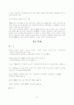 RFID를 이용한 물류 시스템 19페이지