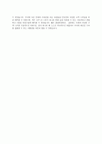 KTF 사무관리 파트 지원자 자기소개서 [그룹사 인사팀 출신 현직 컨설턴트 작성] 2페이지