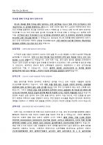 오뚜기 물류관리 지원자 자기소개서 [그룹사 인사팀 출신 현직 컨설턴트 작성] 1페이지