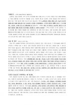 상호저축은행 지원자 자기소개서 [그룹사 인사팀 출신 현직 컨설턴트 작성] 2페이지