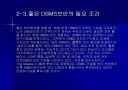 데이터베이스보안 19페이지