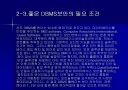 데이터베이스보안 21페이지
