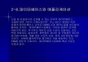 데이터베이스보안 26페이지