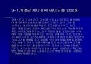 데이터베이스보안 30페이지