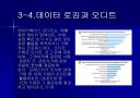 데이터베이스보안 33페이지