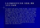 데이터베이스보안 45페이지