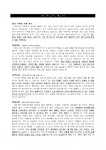 하나은행 지원자 자기소개서 [그룹사 인사팀 출신 현직 컨설턴트 작성] 1페이지