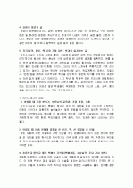 수시 자기소개서 작성 마스터하기 9페이지