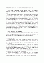 수시 자기소개서 작성 마스터하기 10페이지