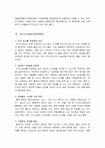 수시 자기소개서 작성 마스터하기 12페이지