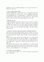 수시 자기소개서 작성 마스터하기 13페이지