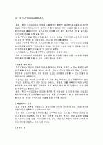 수시 자기소개서 작성 마스터하기 14페이지