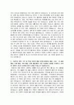 수시 자기소개서 작성 마스터하기 16페이지