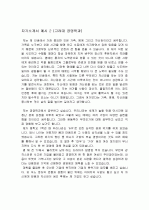 수시 자기소개서 작성 마스터하기 18페이지