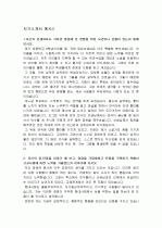 수시 자기소개서 작성 마스터하기 19페이지