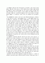 수시 자기소개서 작성 마스터하기 21페이지