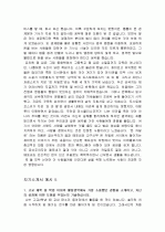 수시 자기소개서 작성 마스터하기 22페이지