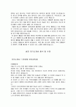 수시 자기소개서 작성 마스터하기 23페이지