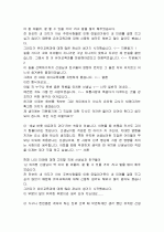 수시 자기소개서 작성 마스터하기 25페이지