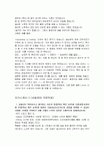 수시 자기소개서 작성 마스터하기 27페이지