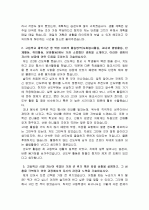 수시 자기소개서 작성 마스터하기 28페이지