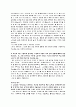 수시 자기소개서 작성 마스터하기 29페이지