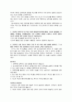 수시 자기소개서 작성 마스터하기 30페이지
