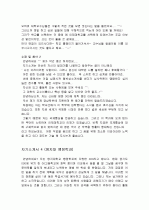 수시 자기소개서 작성 마스터하기 32페이지