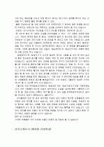 수시 자기소개서 작성 마스터하기 35페이지