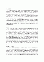 수시 자기소개서 작성 마스터하기 36페이지