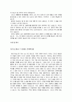 수시 자기소개서 작성 마스터하기 37페이지