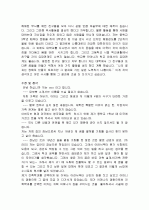 수시 자기소개서 작성 마스터하기 38페이지