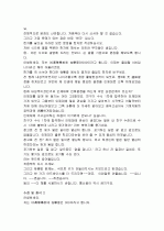 수시 자기소개서 작성 마스터하기 41페이지