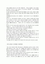 수시 자기소개서 작성 마스터하기 42페이지